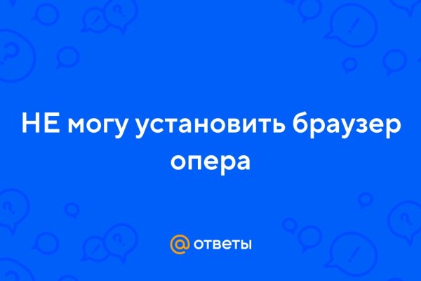 Не работает сайт через тор омг