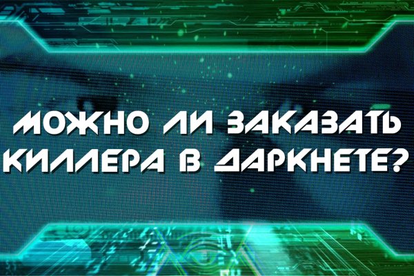 Промокод омг омг